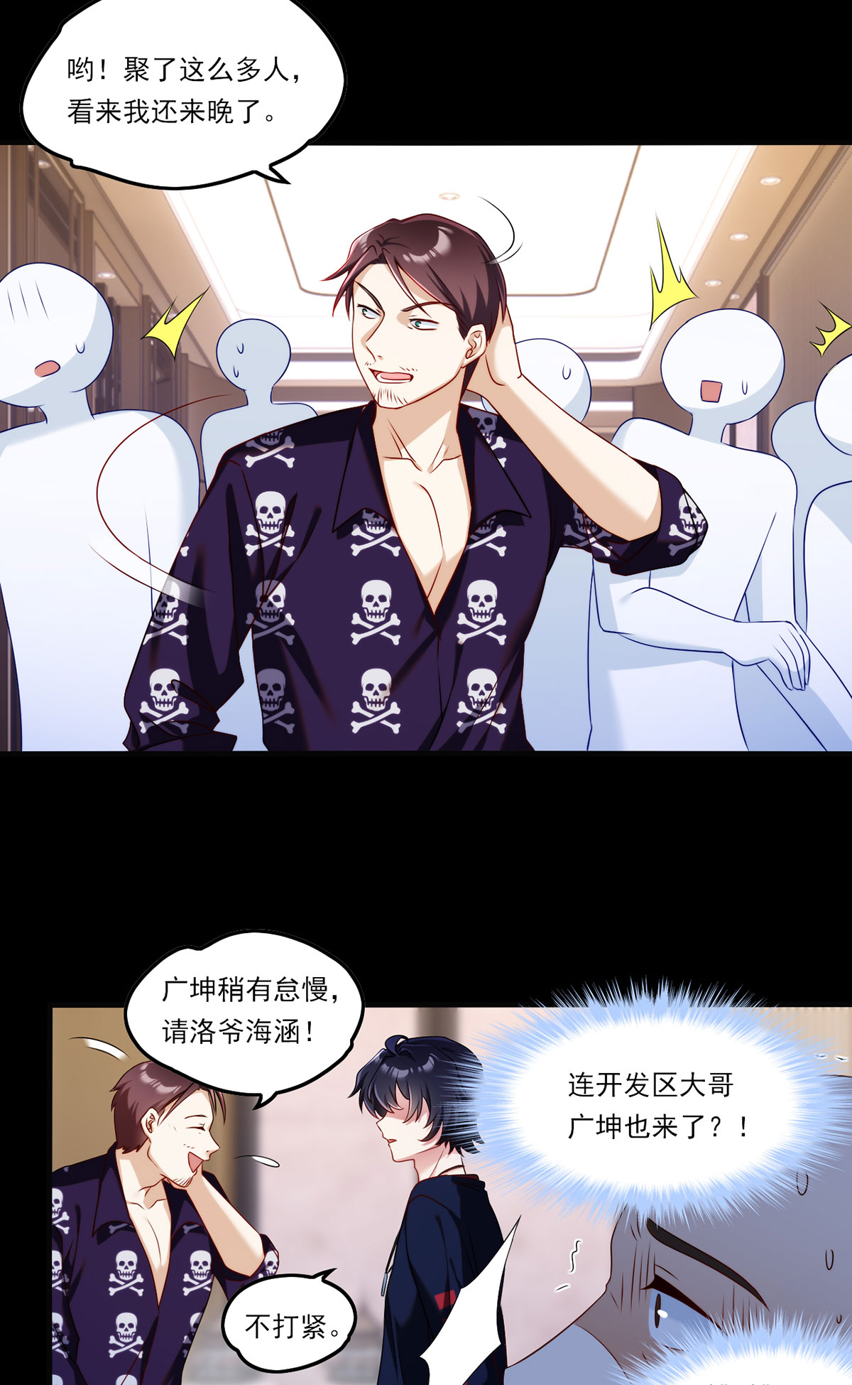 仙尊洛无极56 天大祸事