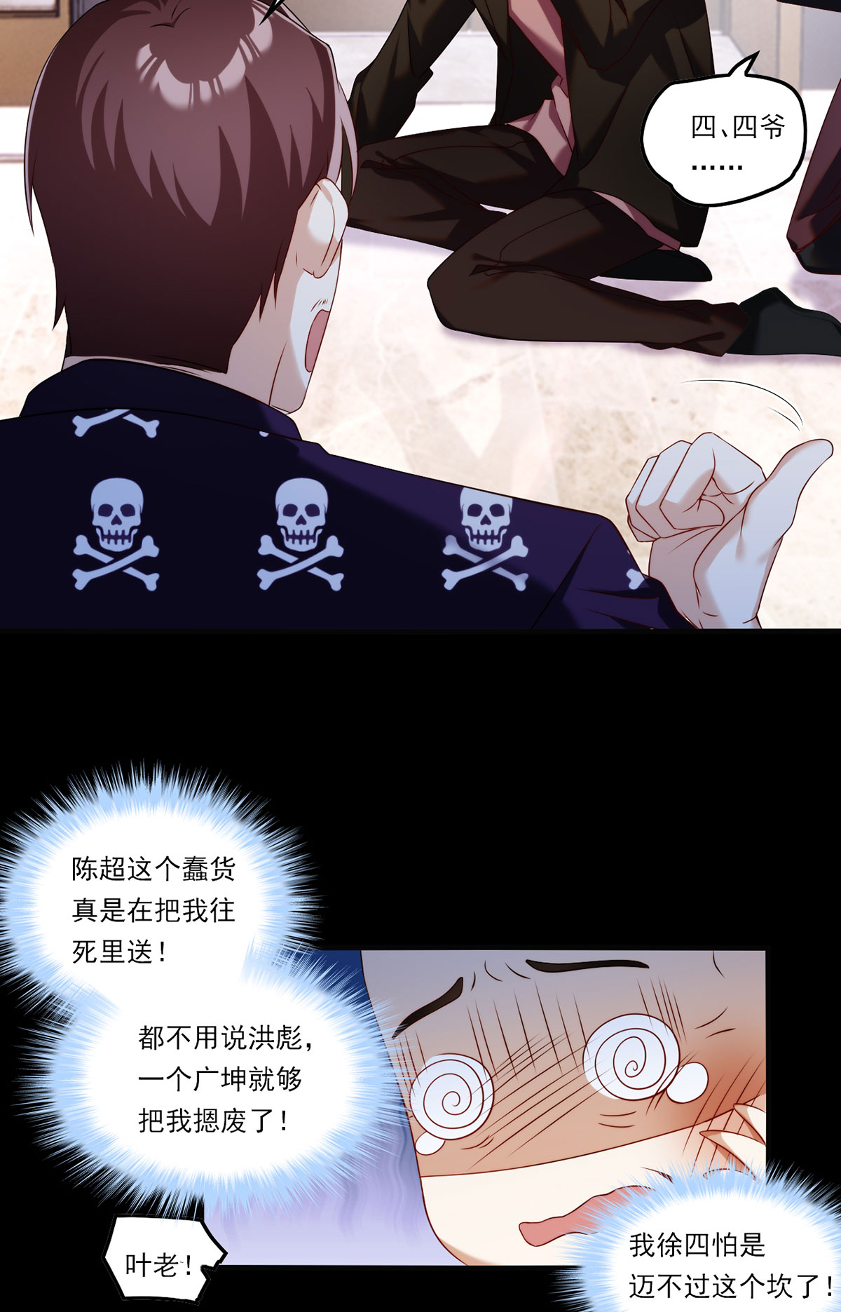 仙尊洛无极56 天大祸事