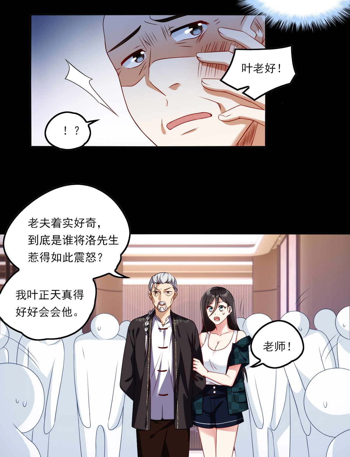 仙尊洛无极56 天大祸事