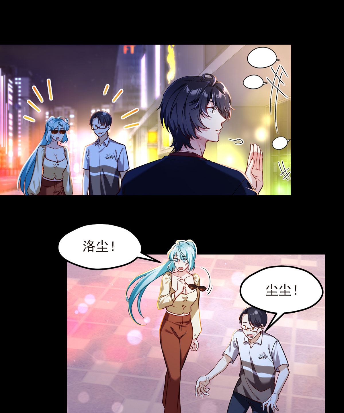 仙尊洛无极57 神奇的小伙伴