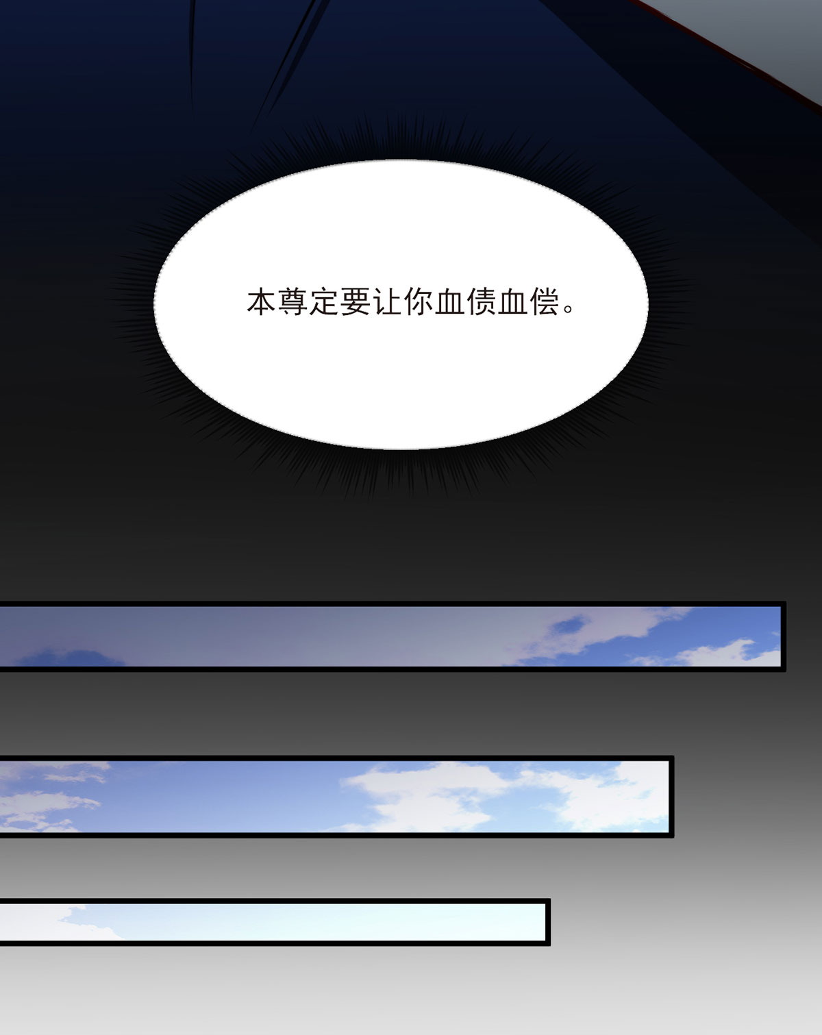 仙尊洛无极57 神奇的小伙伴