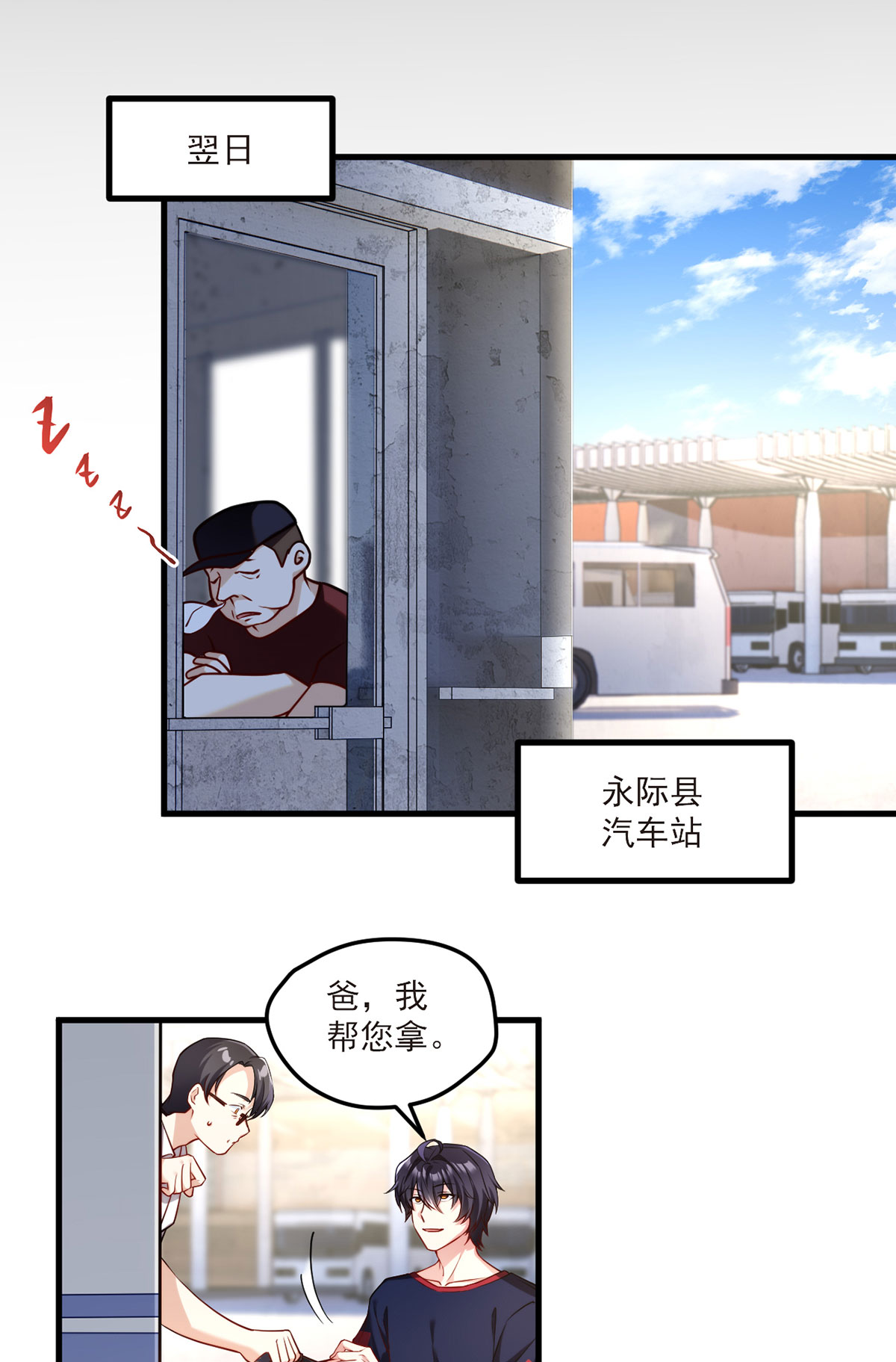 仙尊洛无极57 神奇的小伙伴