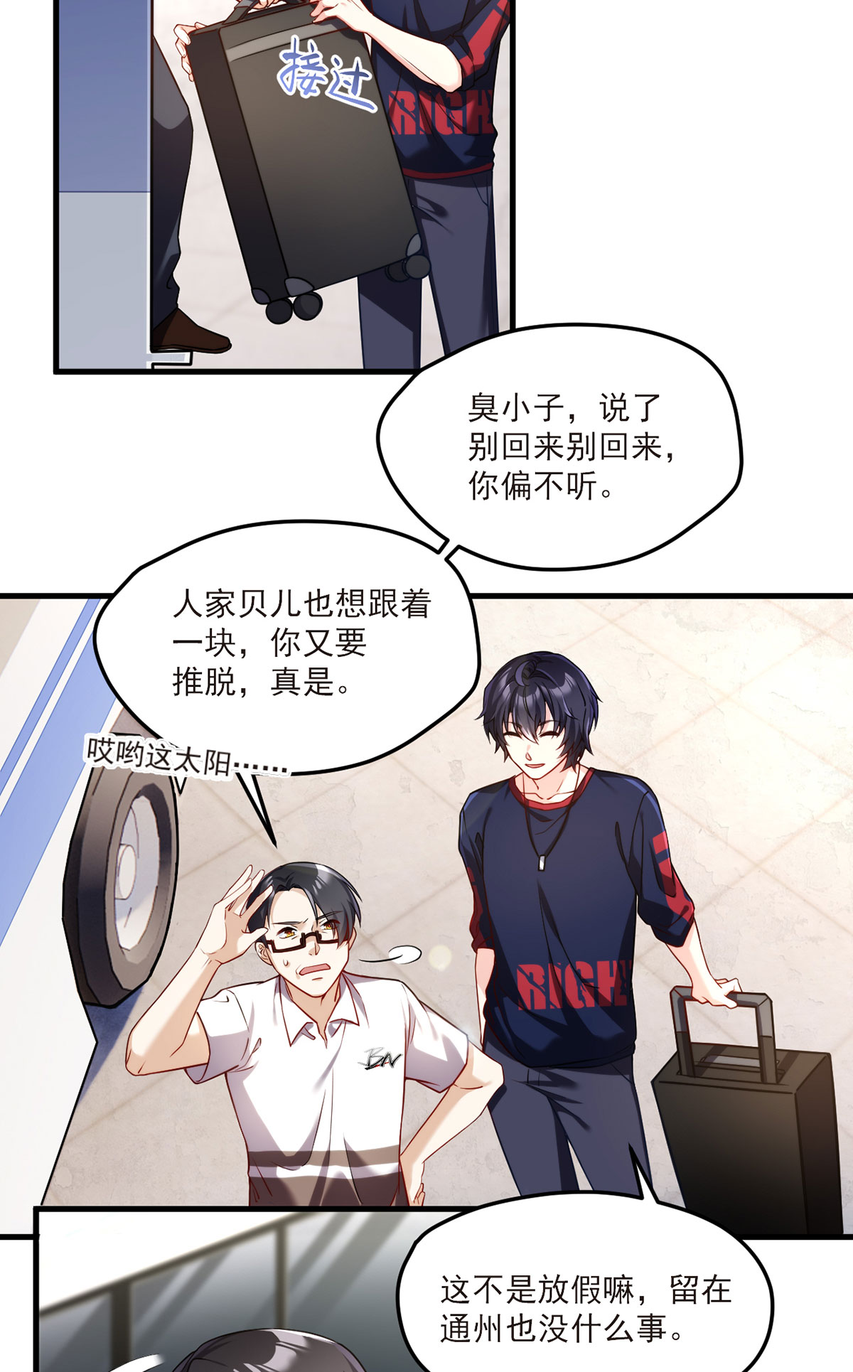 仙尊洛无极57 神奇的小伙伴