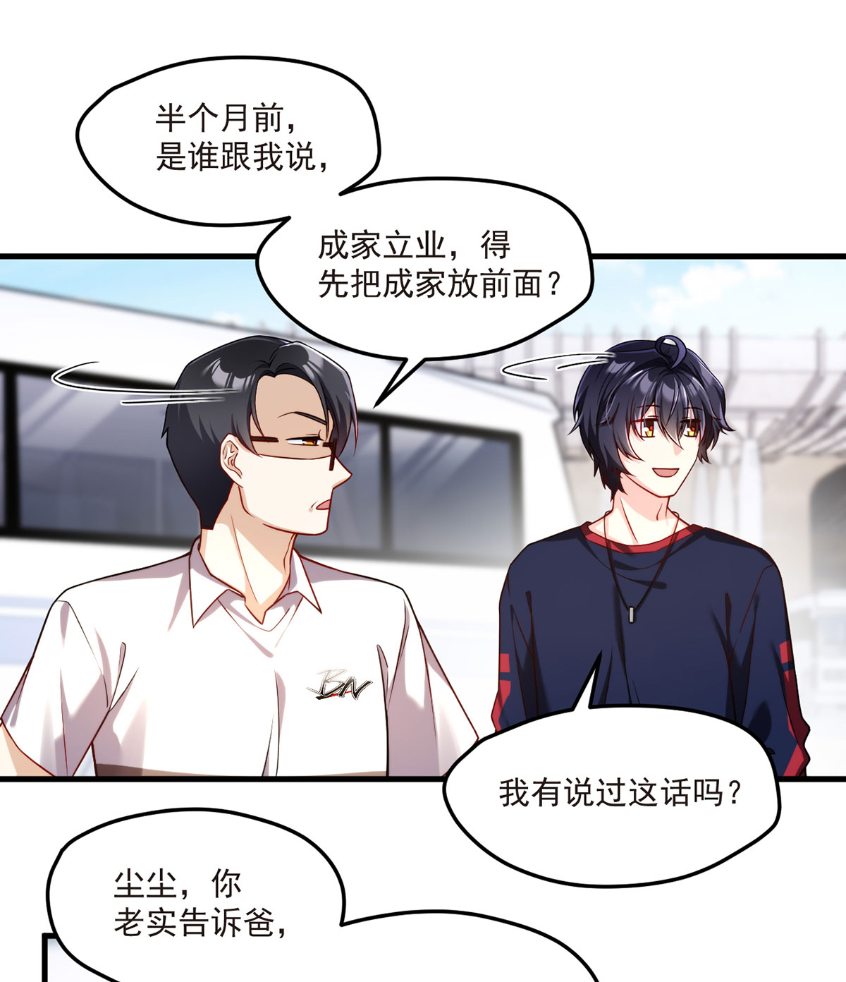仙尊洛无极57 神奇的小伙伴