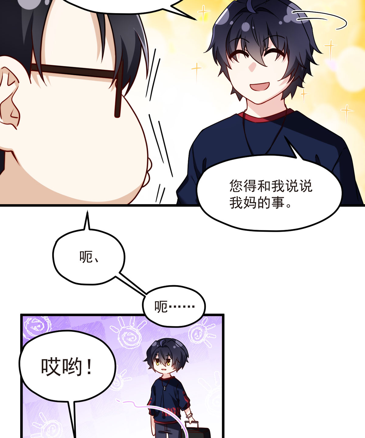 仙尊洛无极57 神奇的小伙伴