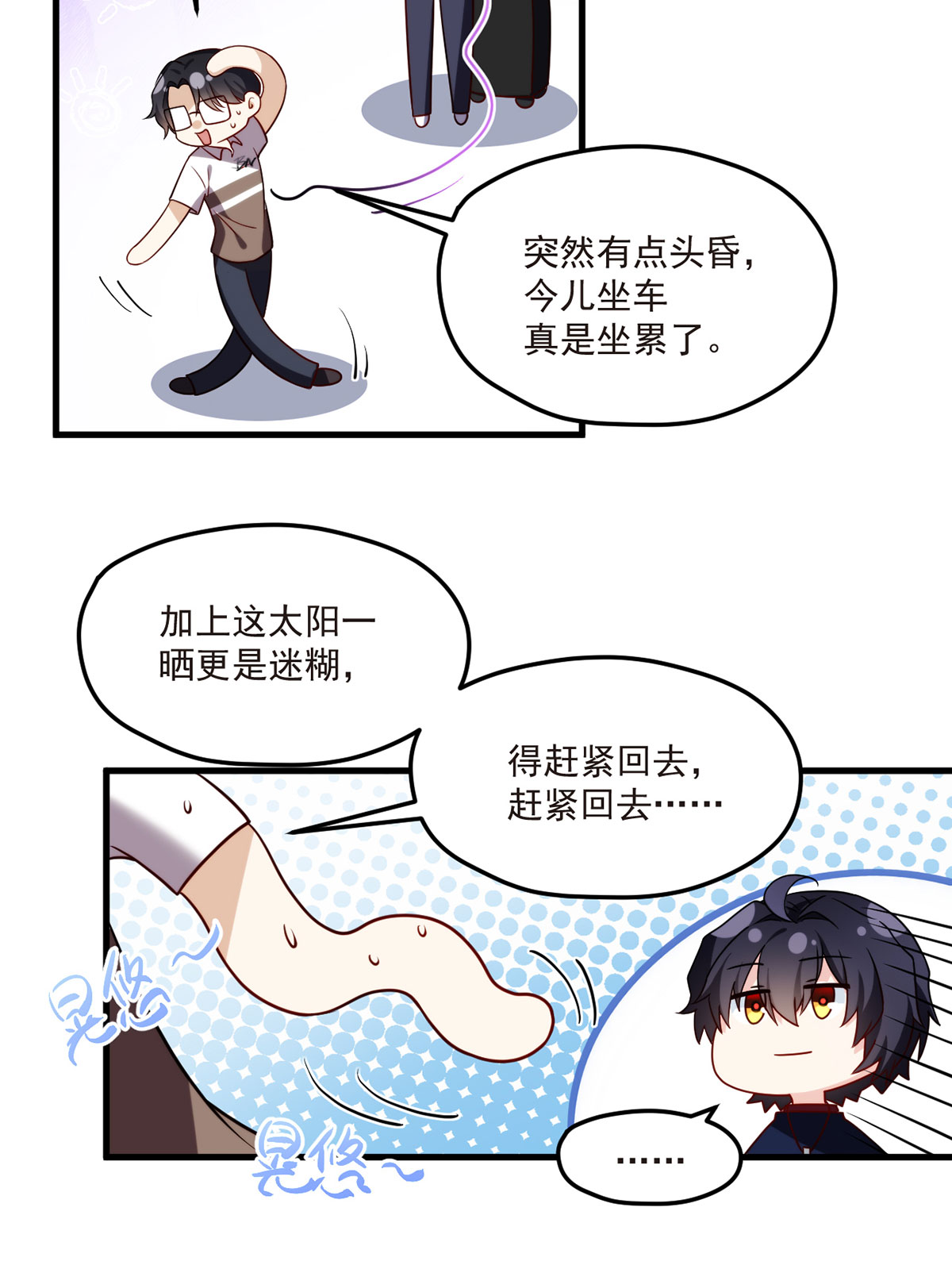 仙尊洛无极57 神奇的小伙伴
