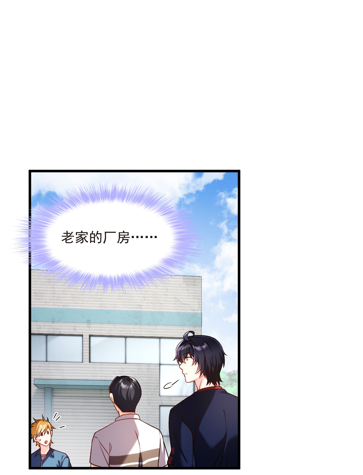 仙尊洛无极57 神奇的小伙伴