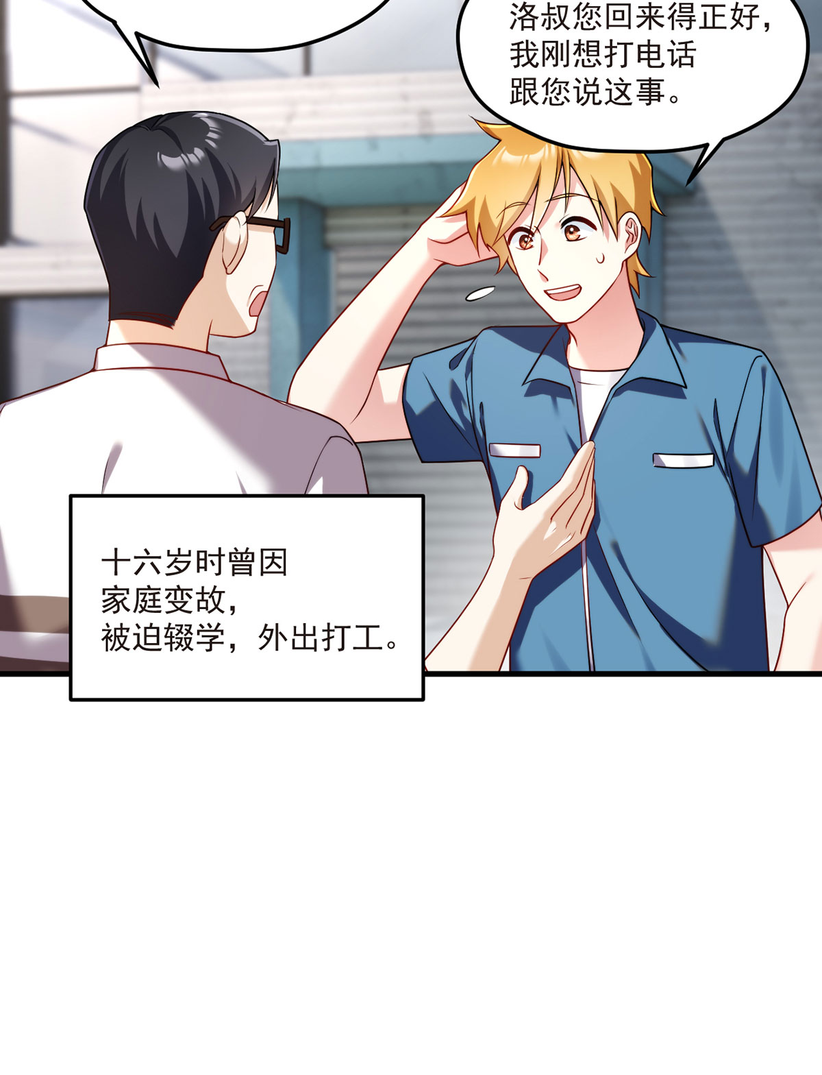 仙尊洛无极57 神奇的小伙伴