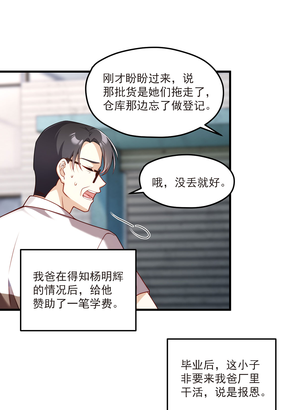 仙尊洛无极57 神奇的小伙伴