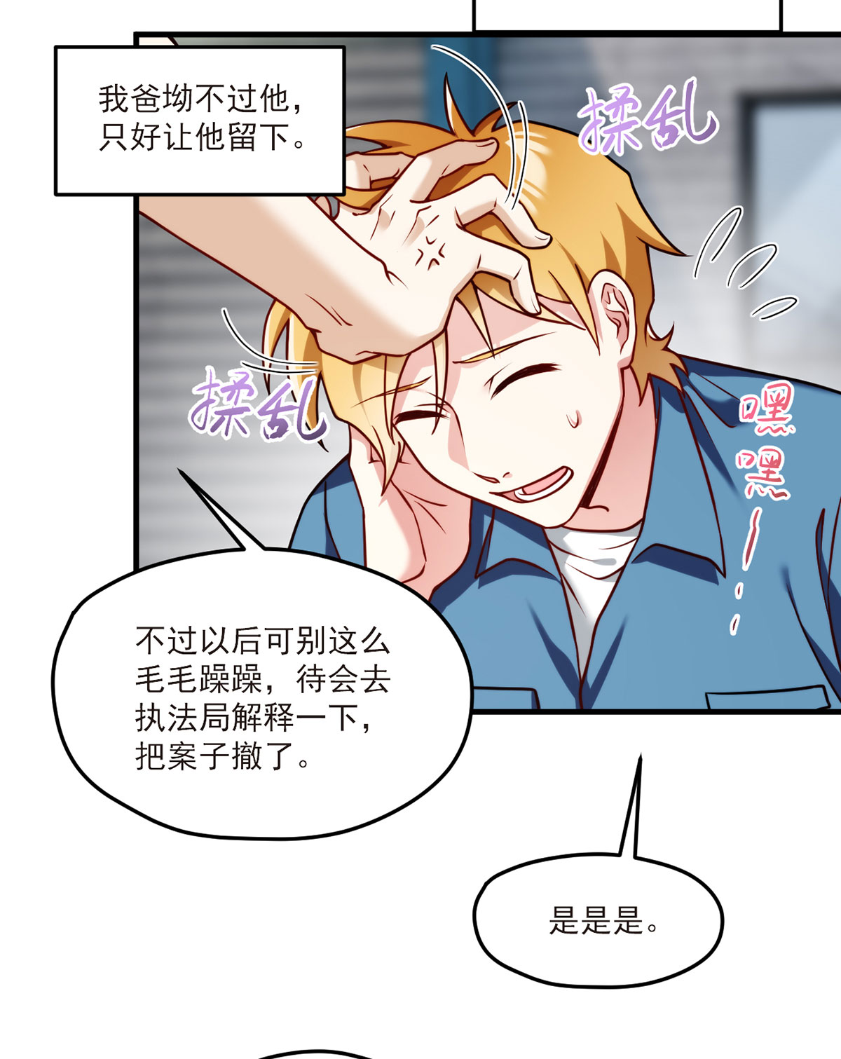 仙尊洛无极57 神奇的小伙伴