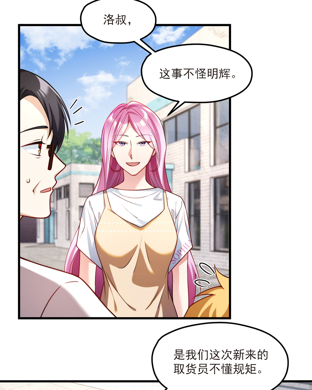 仙尊洛无极57 神奇的小伙伴