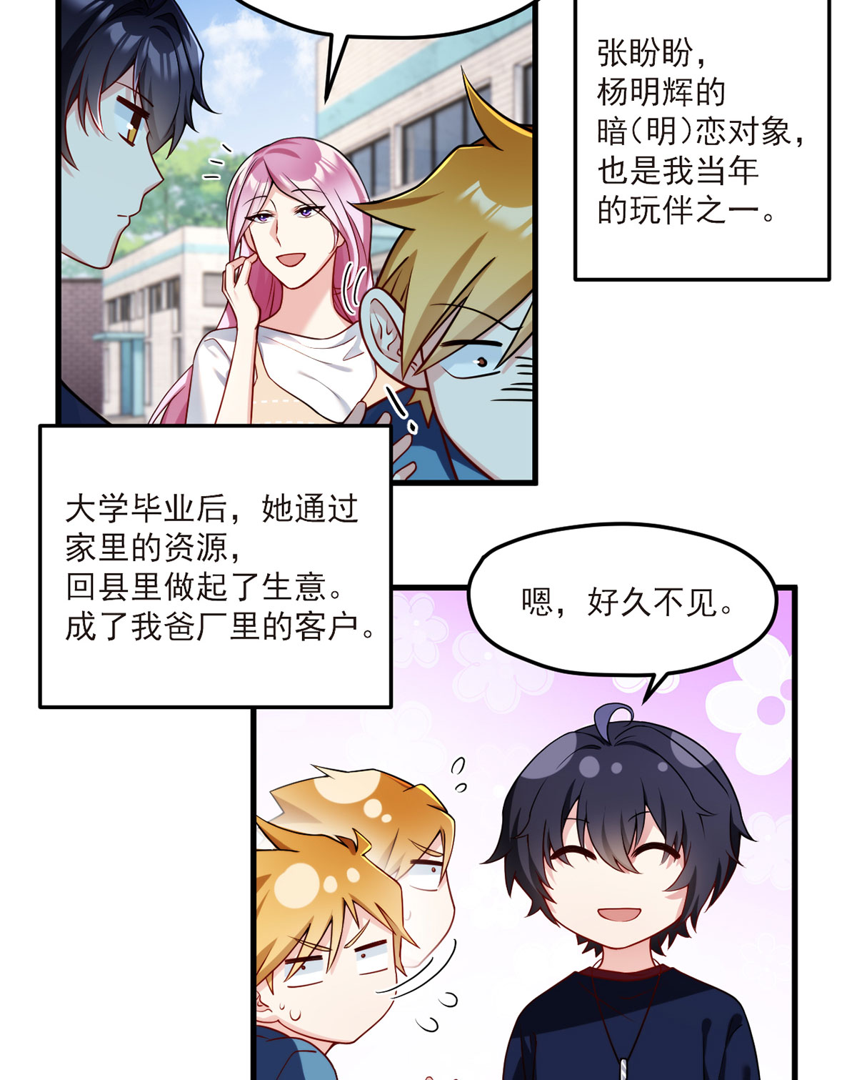仙尊洛无极57 神奇的小伙伴