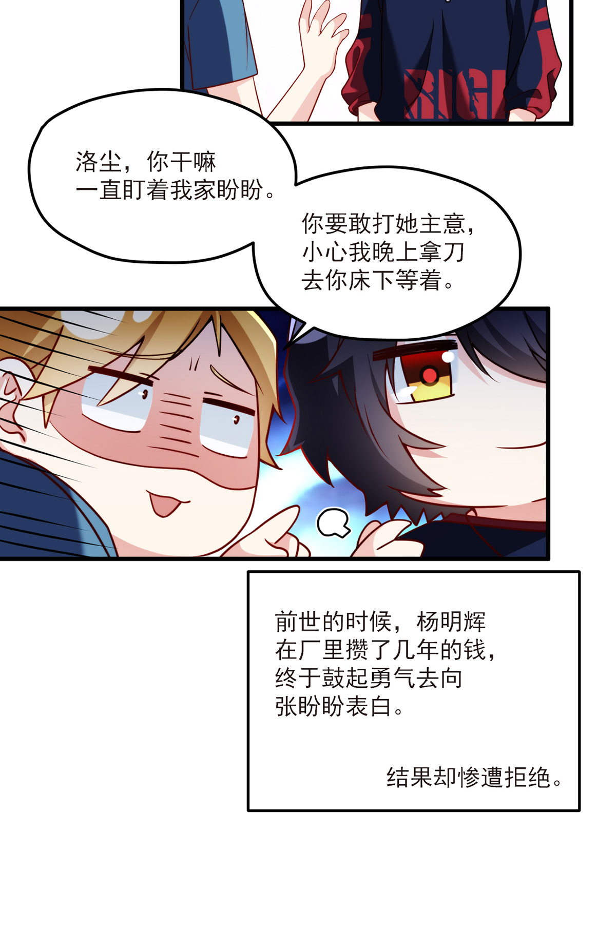 仙尊洛无极57 神奇的小伙伴