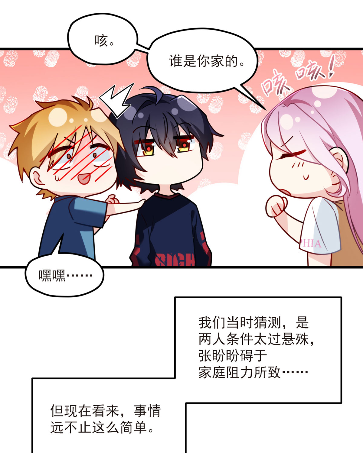 仙尊洛无极57 神奇的小伙伴