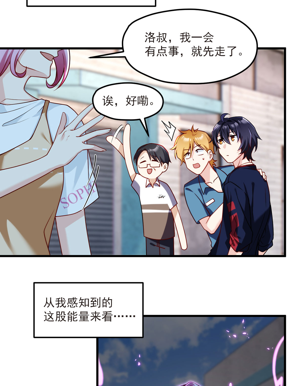 仙尊洛无极57 神奇的小伙伴