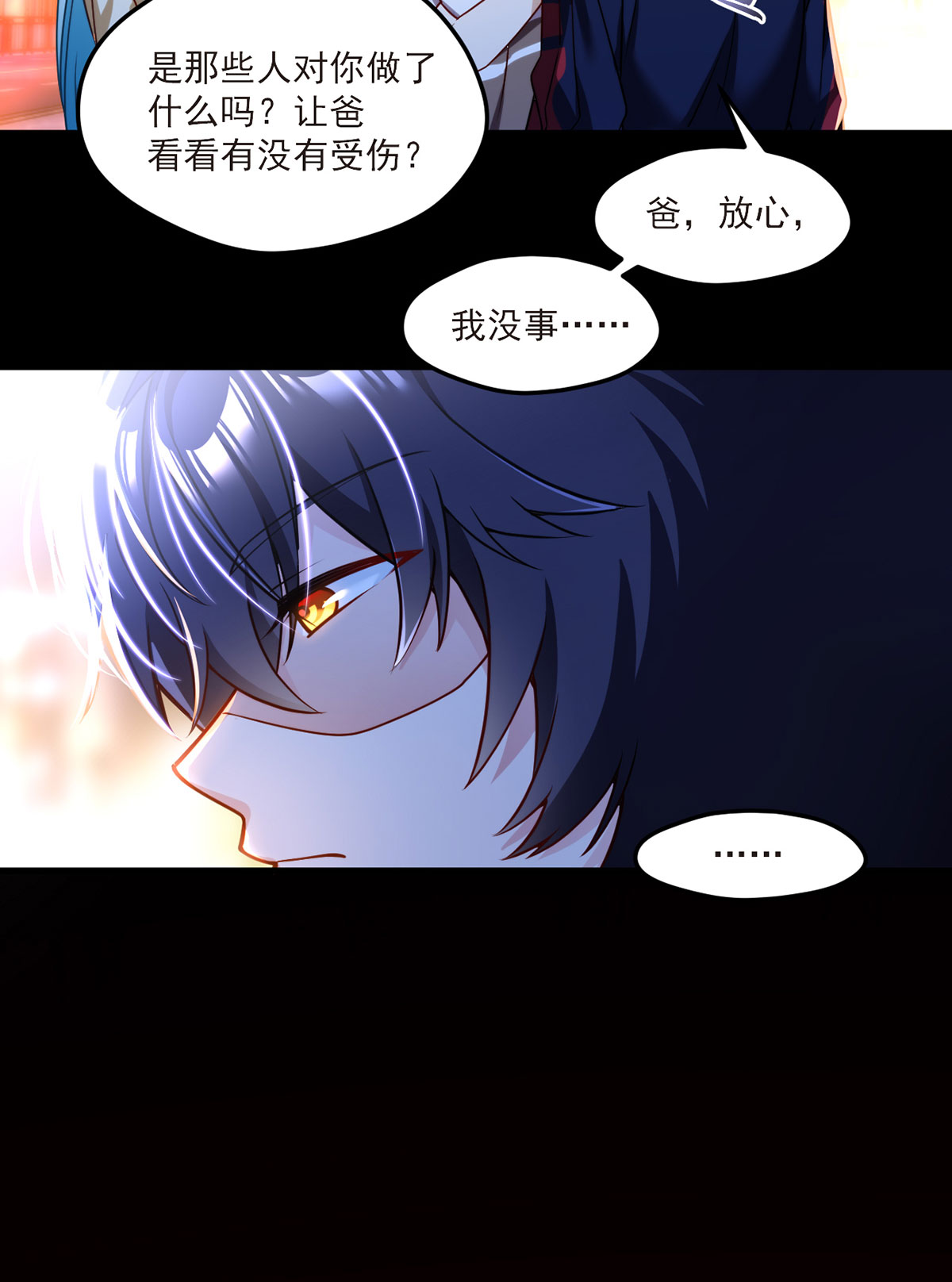 仙尊洛无极57 神奇的小伙伴