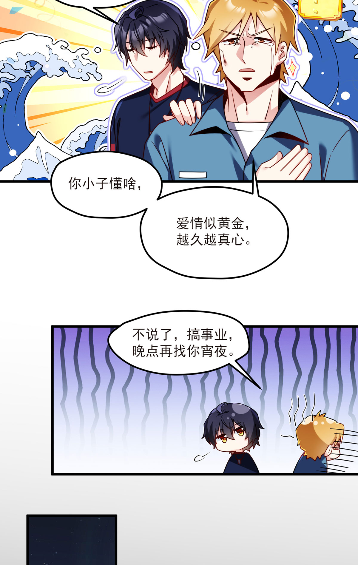 仙尊洛无极57 神奇的小伙伴