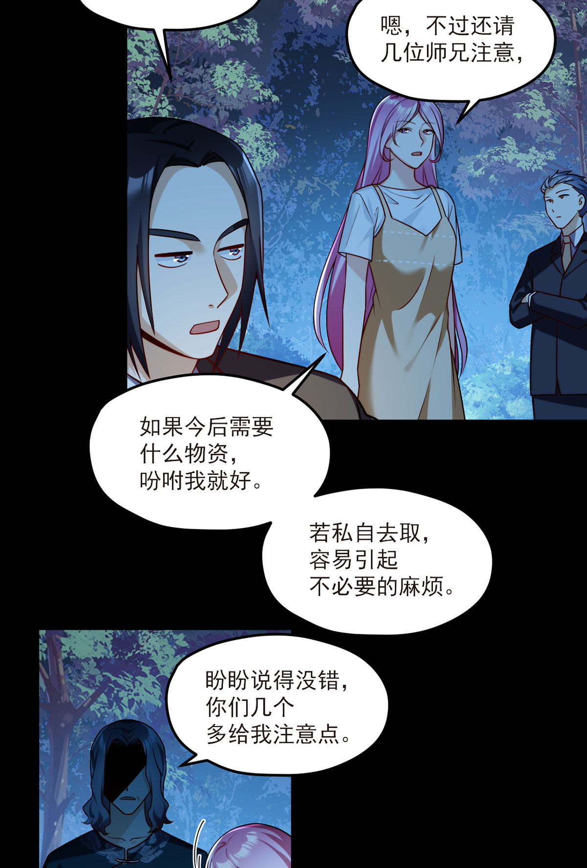 仙尊洛无极57 神奇的小伙伴