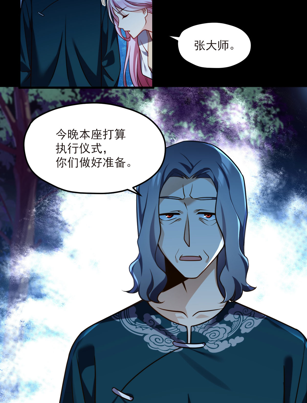 仙尊洛无极57 神奇的小伙伴
