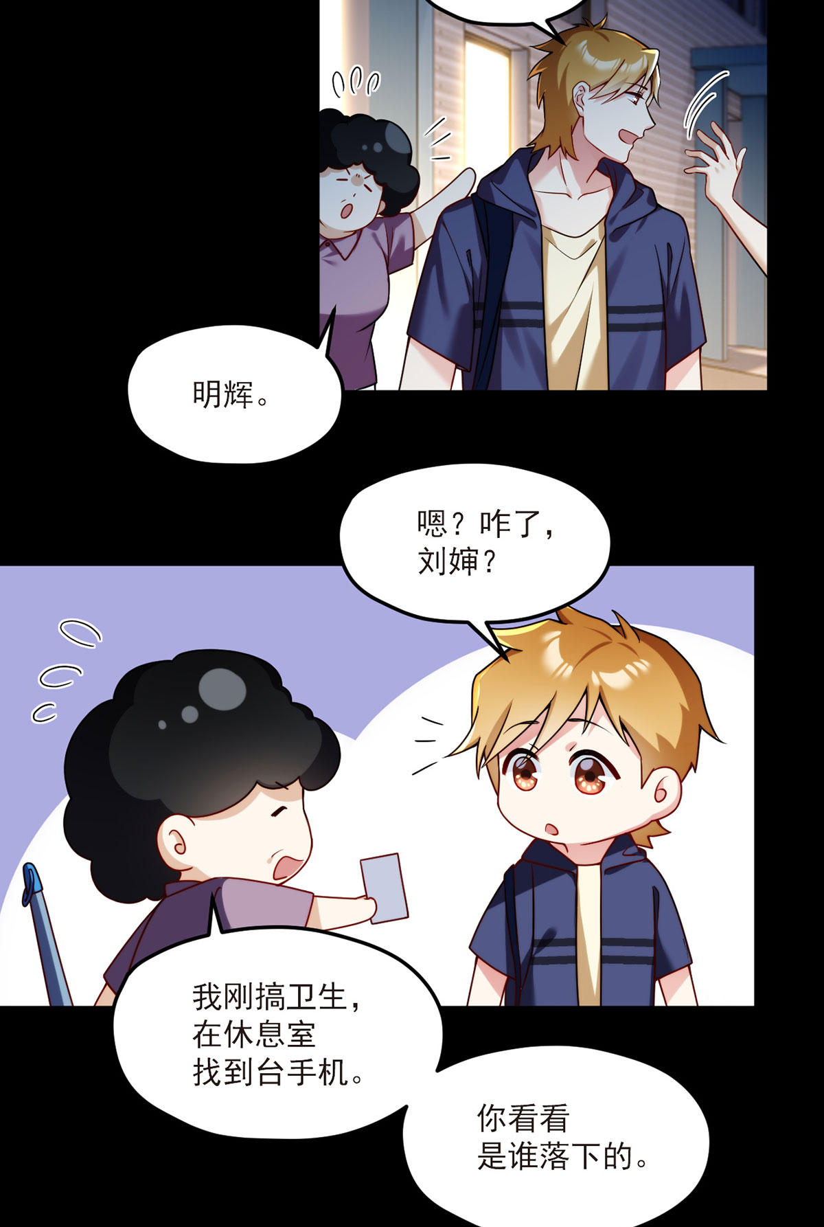 仙尊洛无极57 神奇的小伙伴