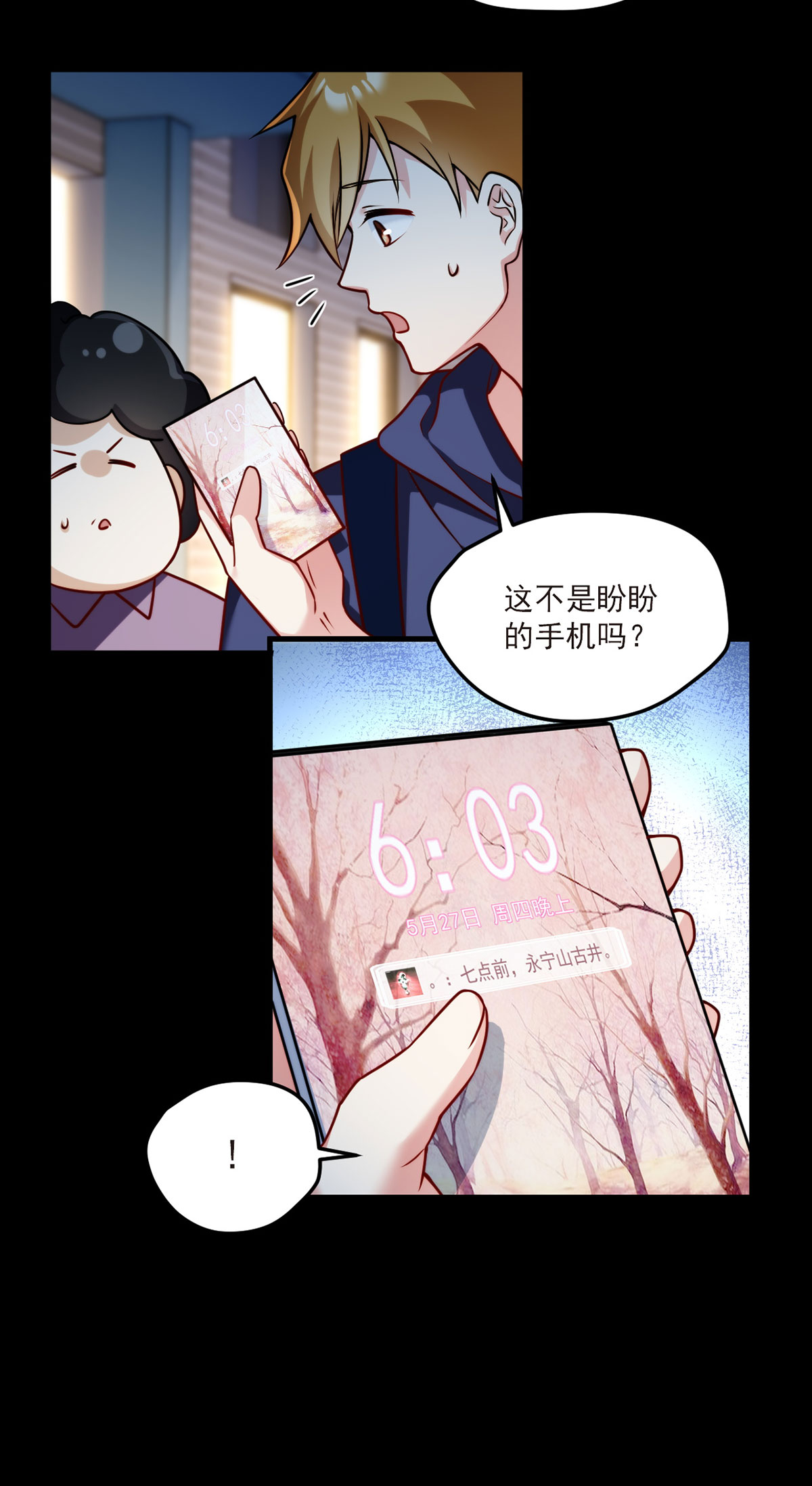 仙尊洛无极57 神奇的小伙伴