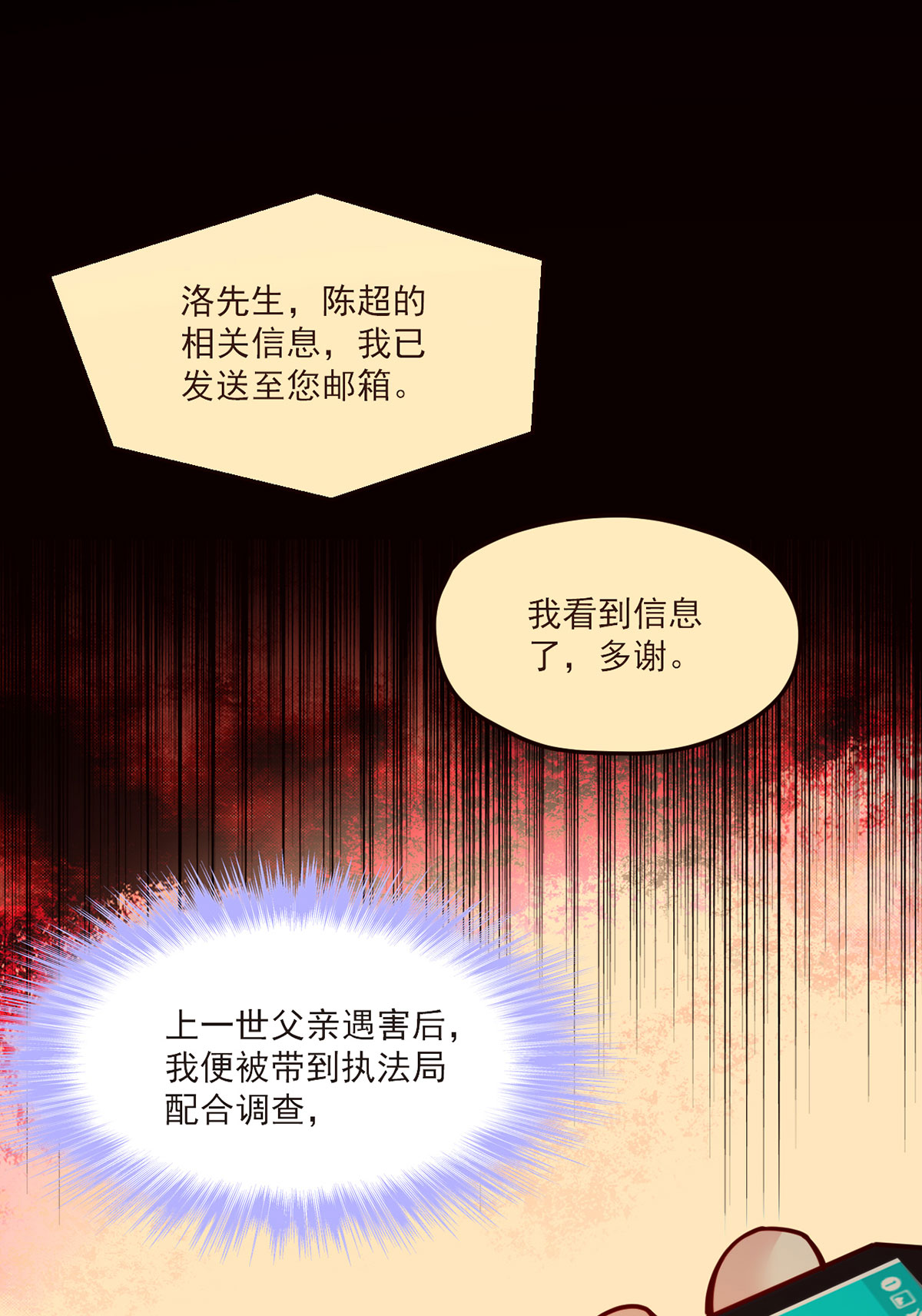 仙尊洛无极57 神奇的小伙伴