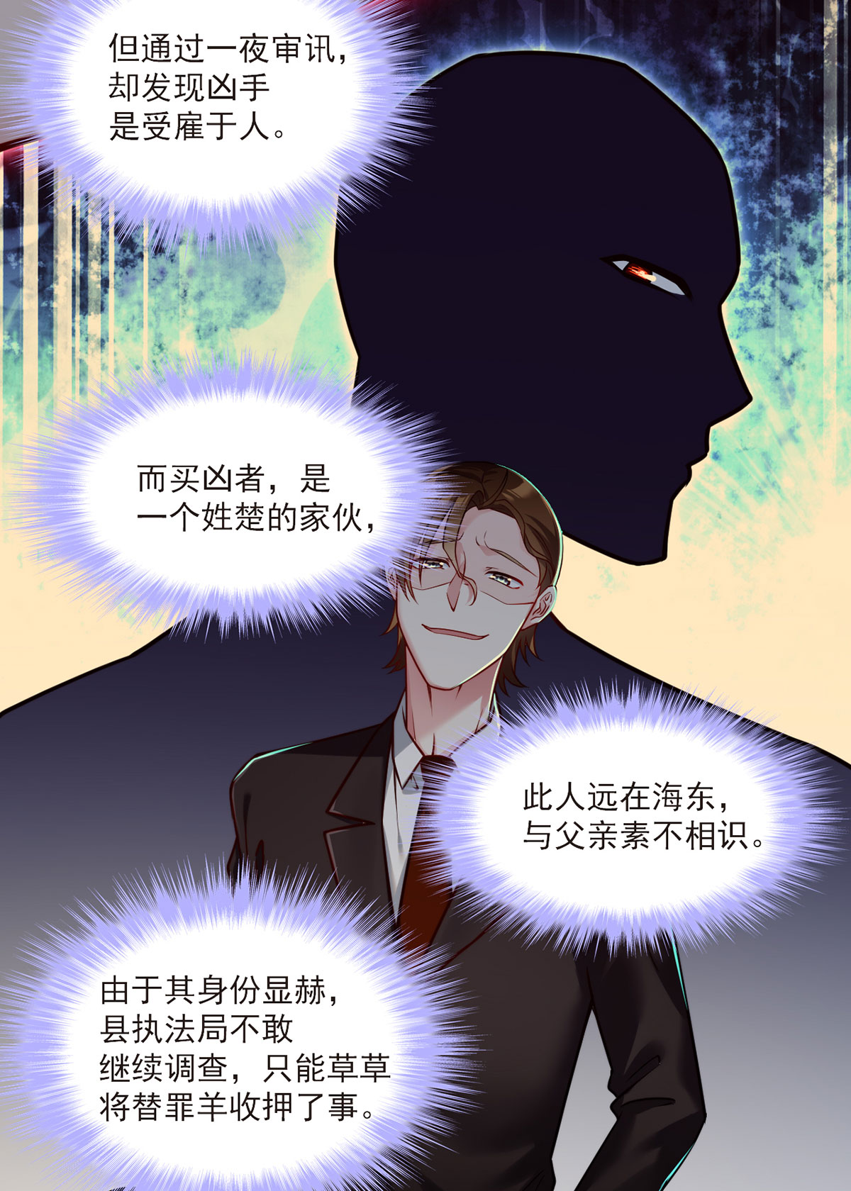 仙尊洛无极57 神奇的小伙伴