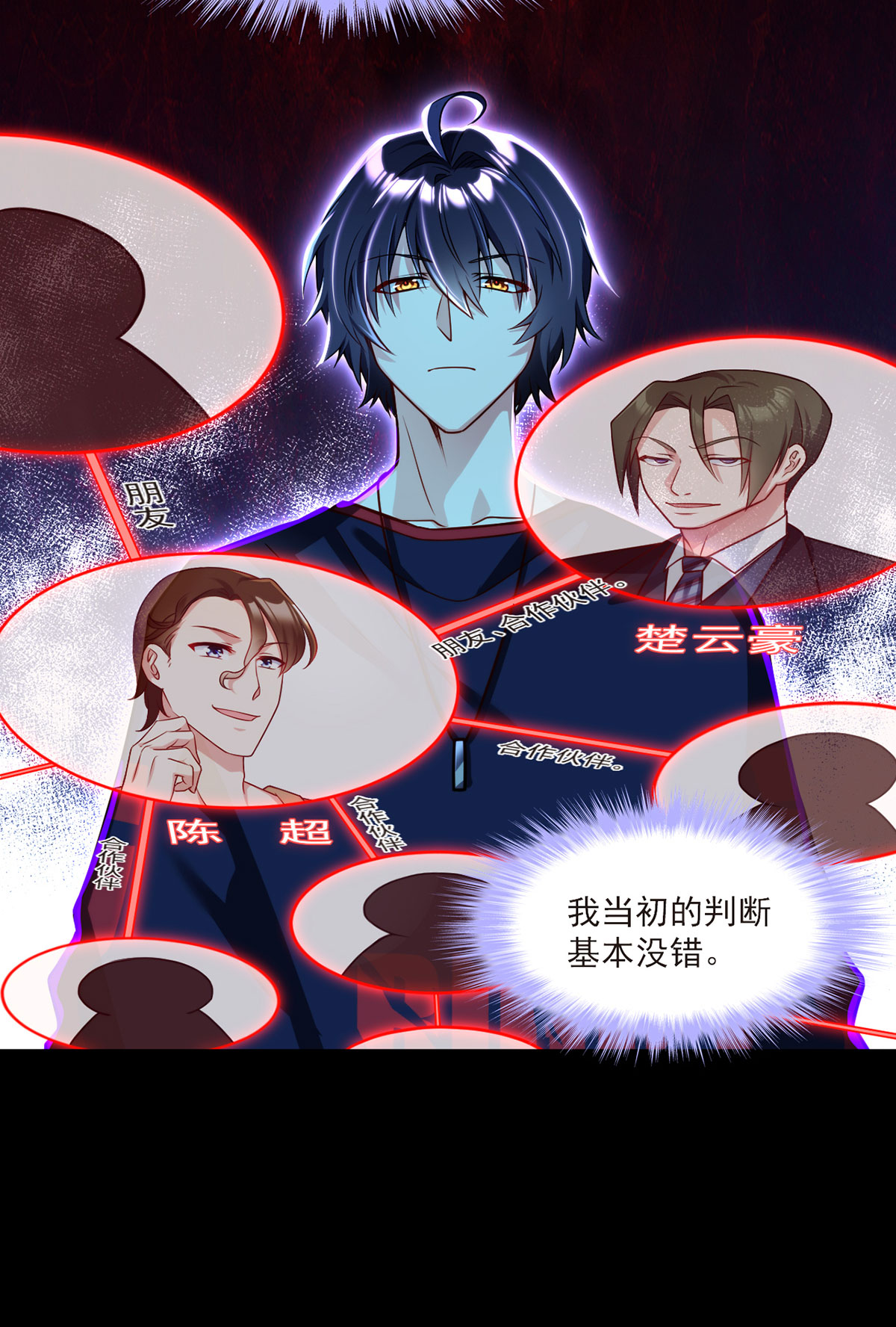 仙尊洛无极57 神奇的小伙伴