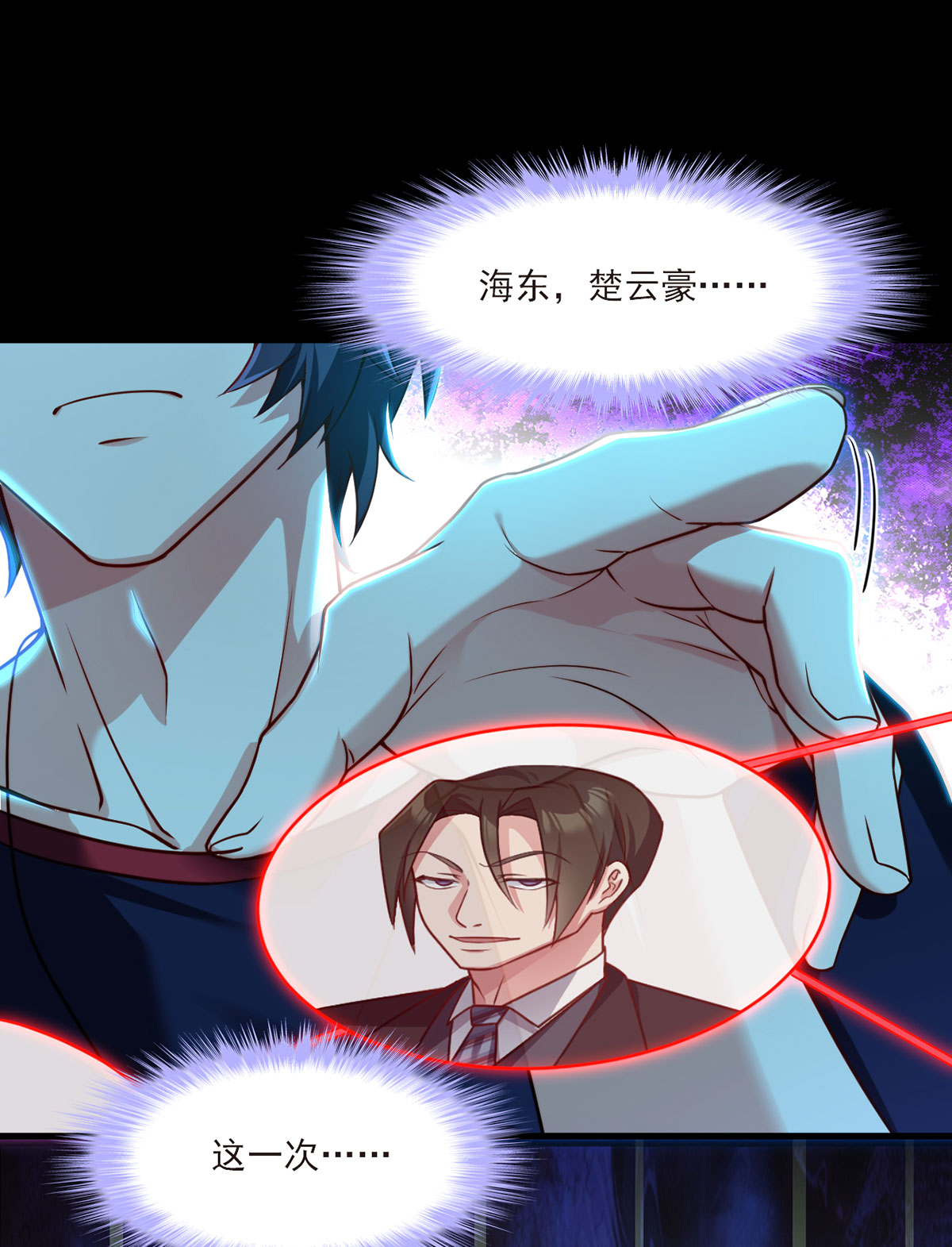 仙尊洛无极57 神奇的小伙伴
