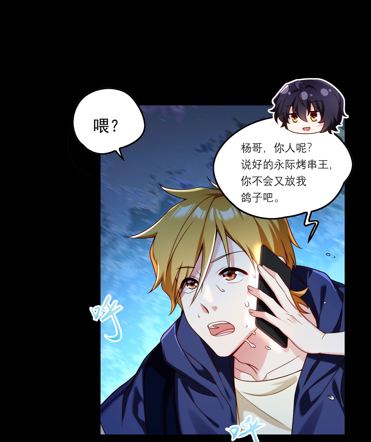仙尊洛无极58 区区器皿也敢叛主？