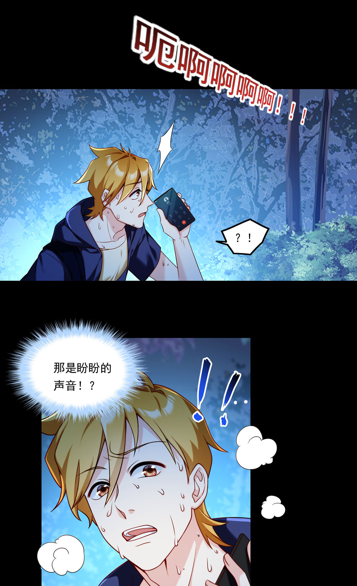 仙尊洛无极58 区区器皿也敢叛主？