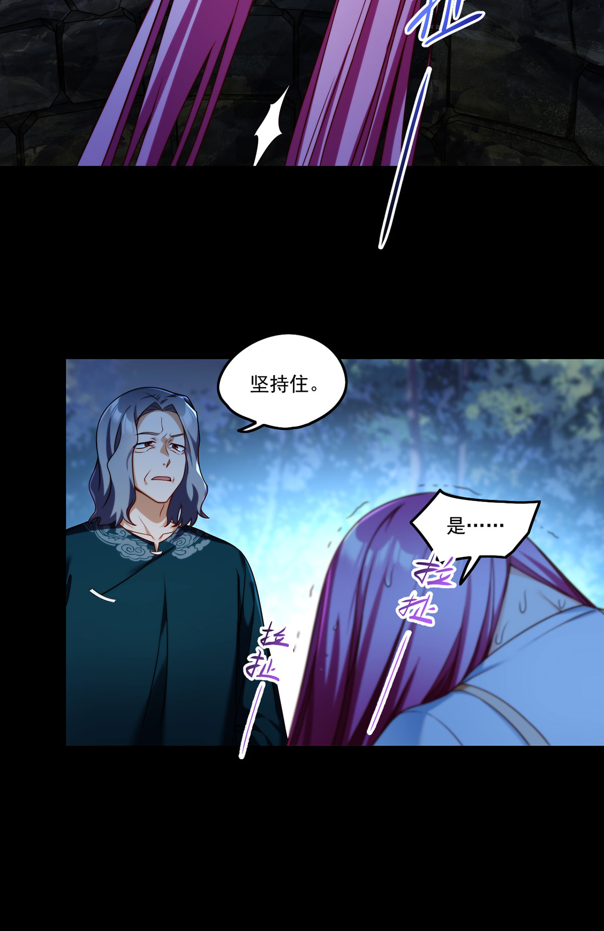 仙尊洛无极58 区区器皿也敢叛主？
