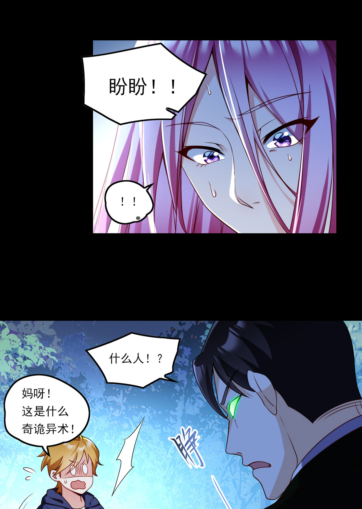 仙尊洛无极58 区区器皿也敢叛主？