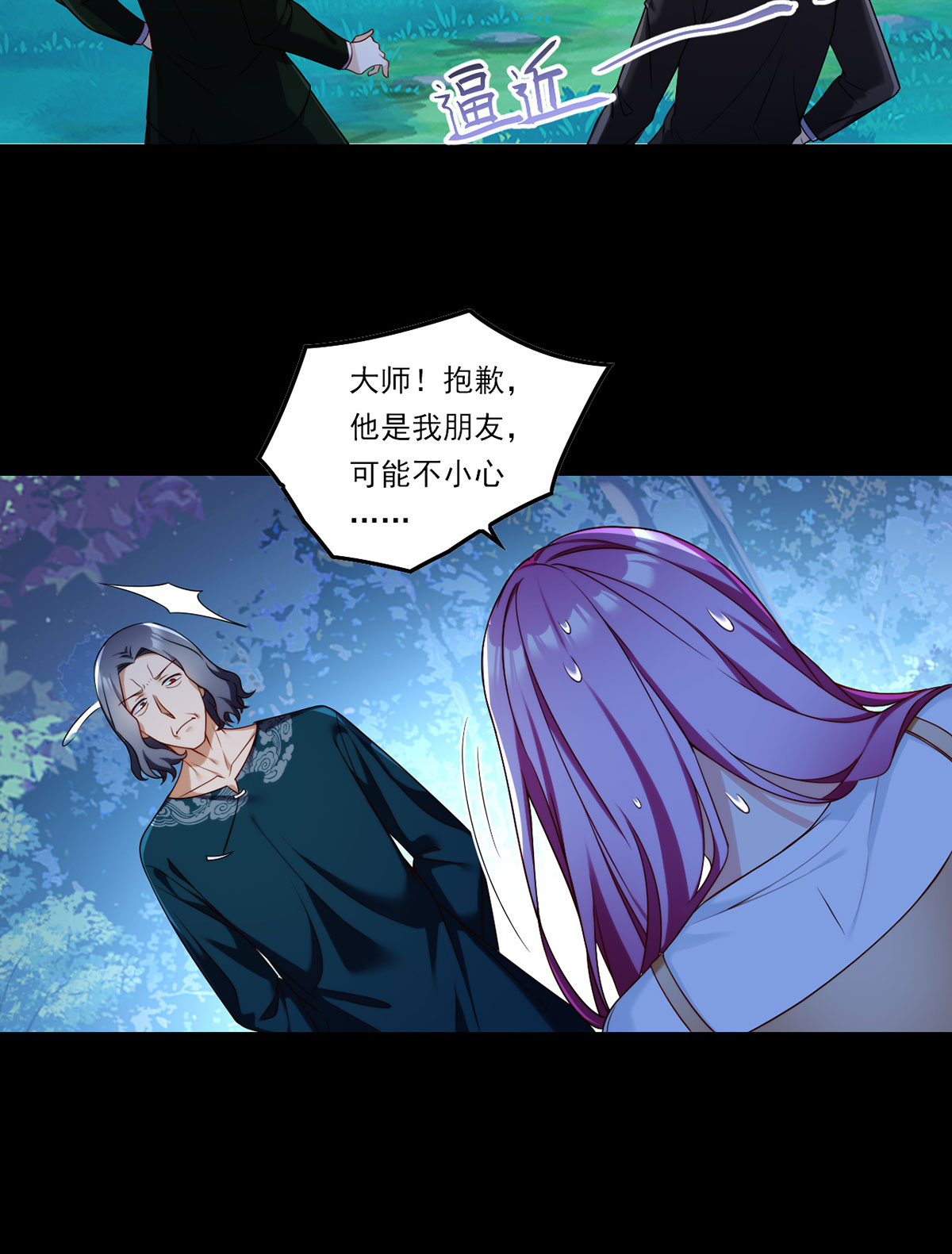 仙尊洛无极58 区区器皿也敢叛主？