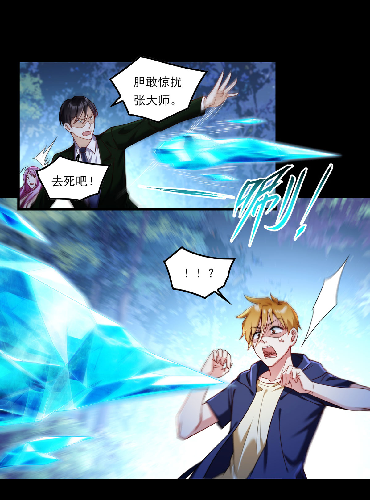 仙尊洛无极58 区区器皿也敢叛主？