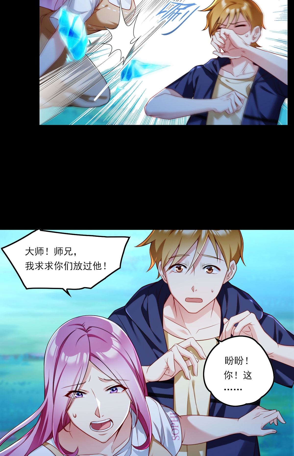 仙尊洛无极58 区区器皿也敢叛主？