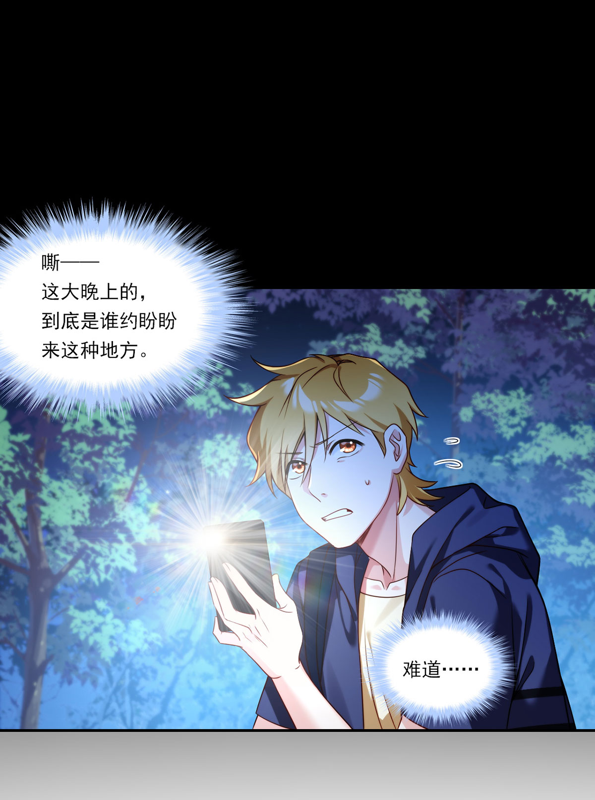 仙尊洛无极58 区区器皿也敢叛主？