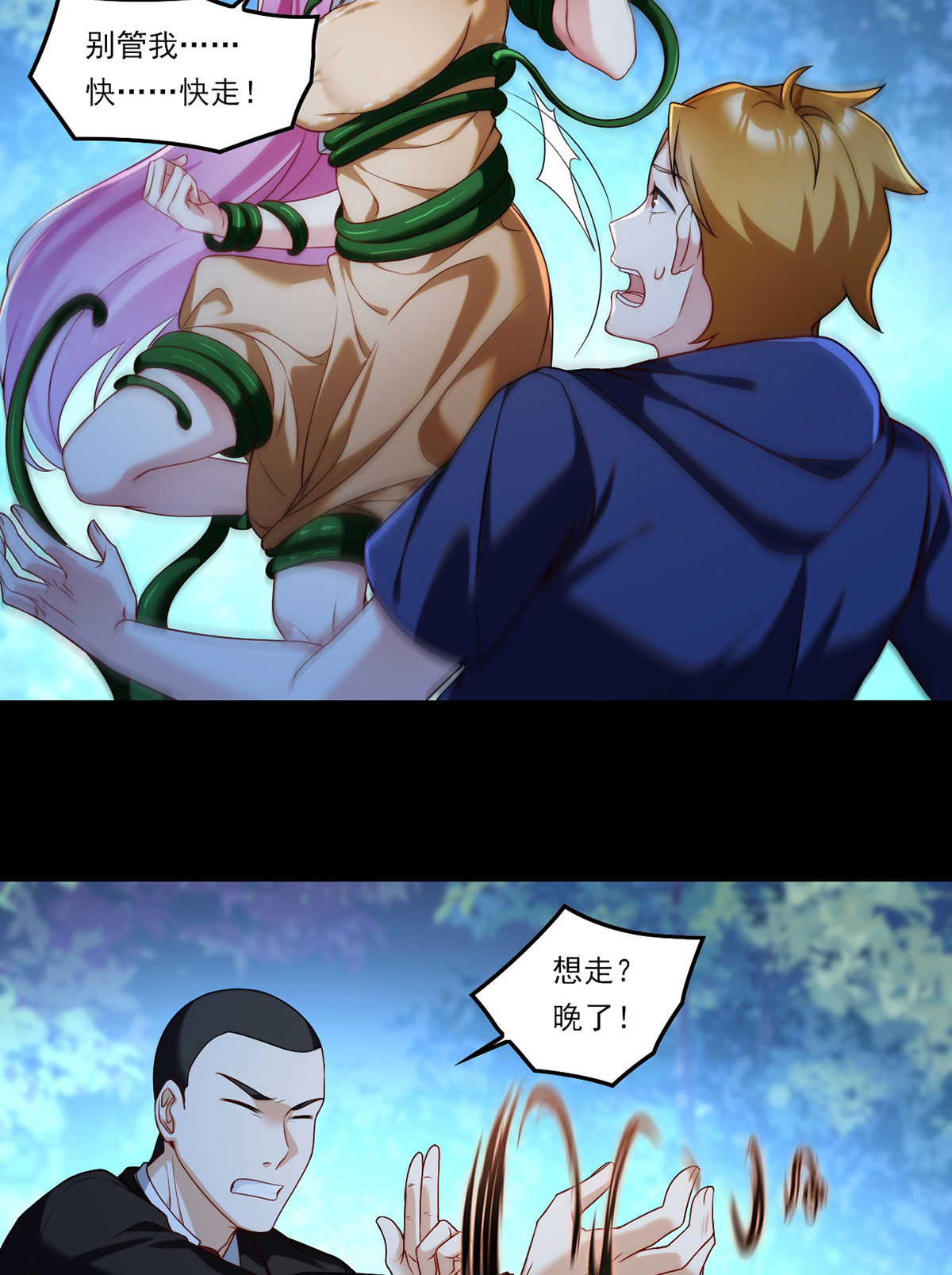 仙尊洛无极58 区区器皿也敢叛主？