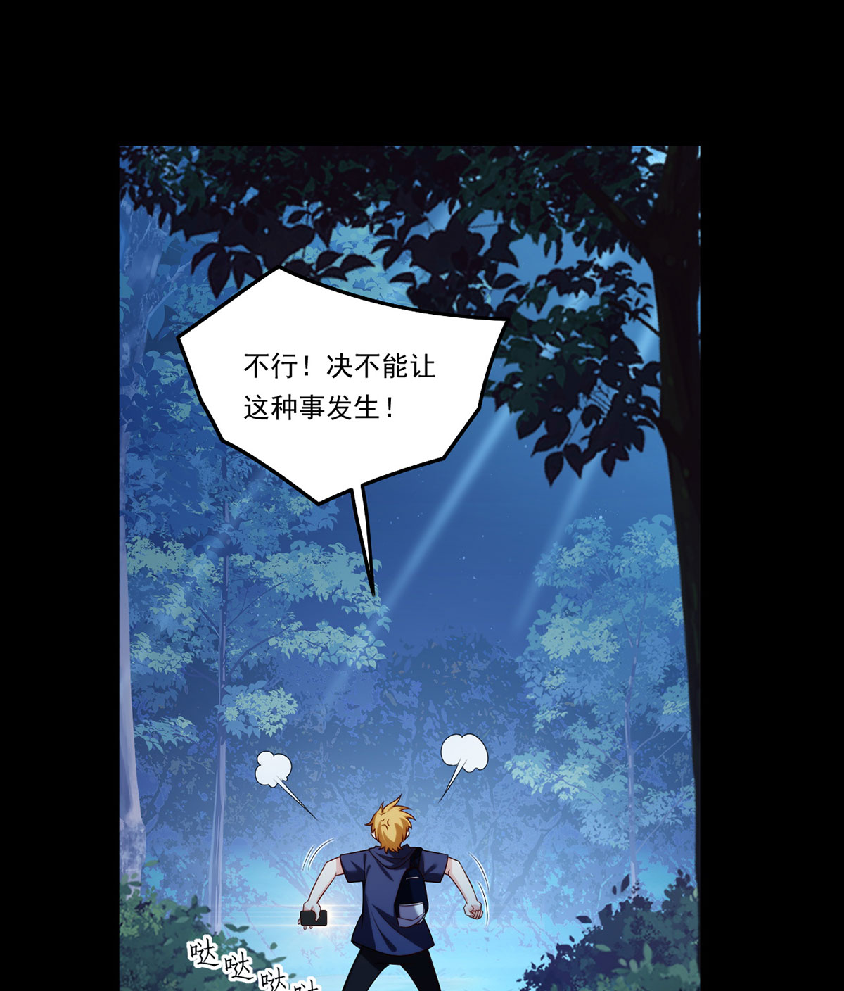 仙尊洛无极58 区区器皿也敢叛主？