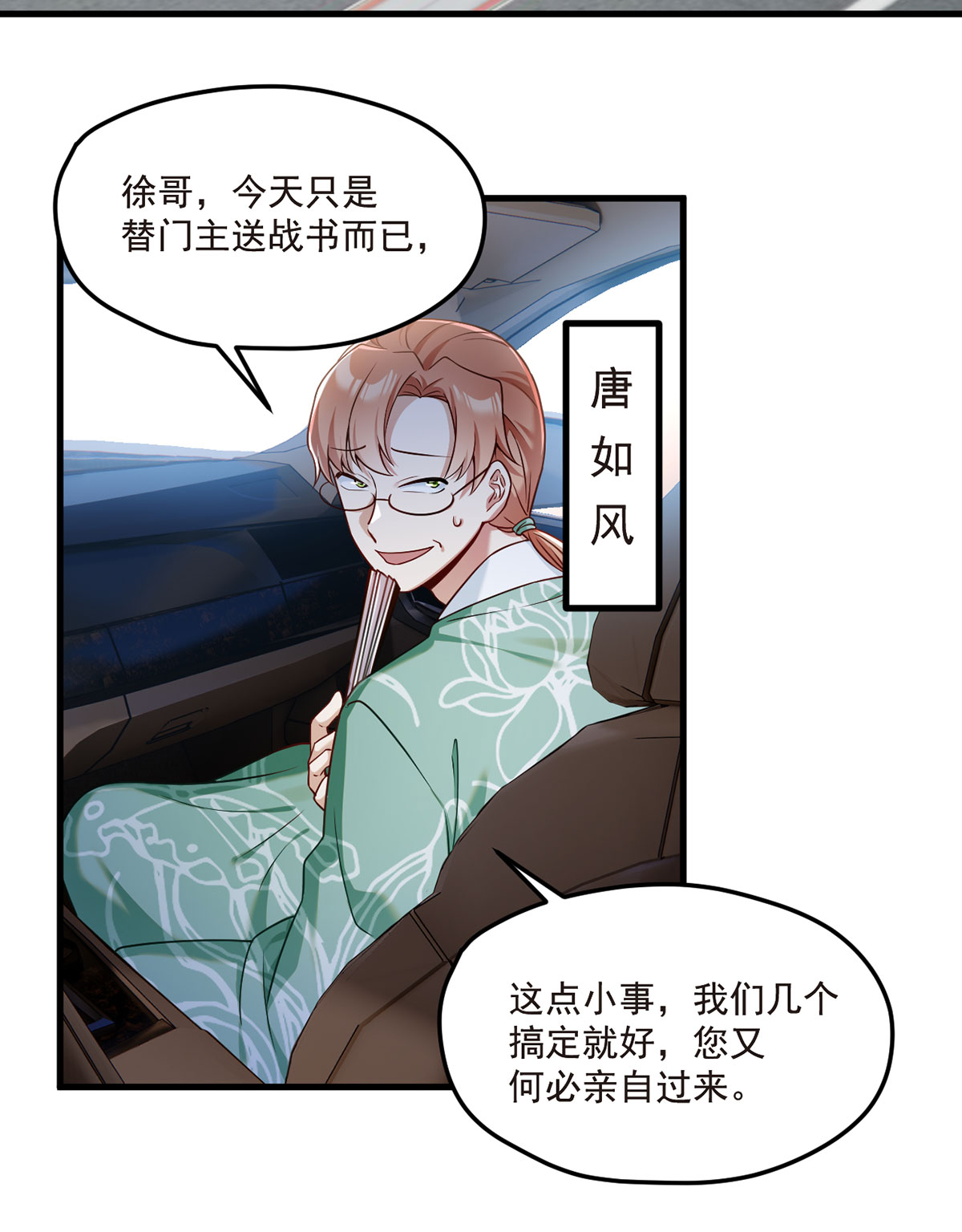 仙尊洛无极61 八极门上门挑（zhao）衅（si）