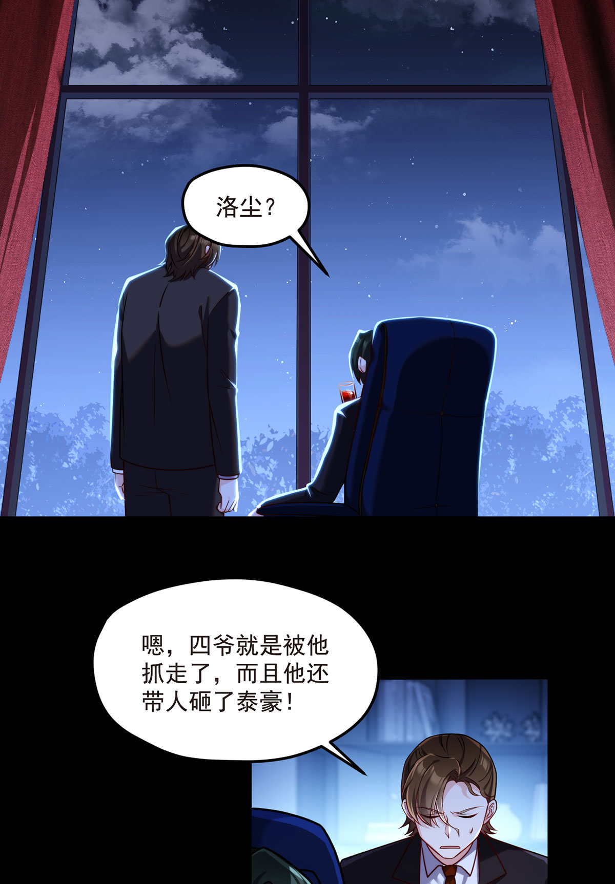 仙尊洛无极61 八极门上门挑（zhao）衅（si）