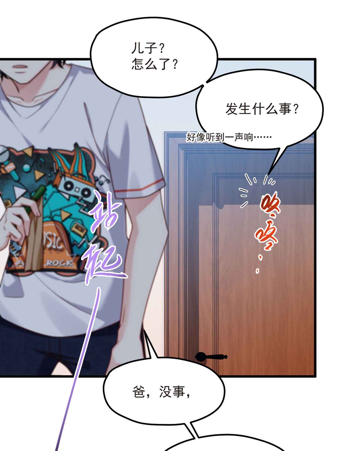 仙尊洛无极61 八极门上门挑（zhao）衅（si）