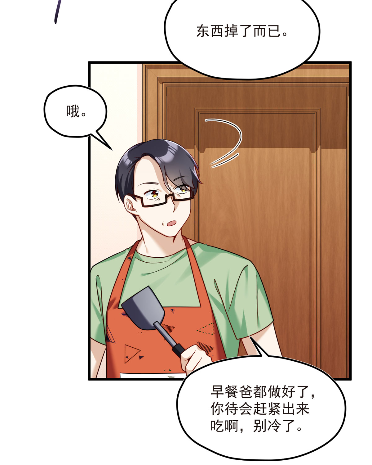 仙尊洛无极61 八极门上门挑（zhao）衅（si）