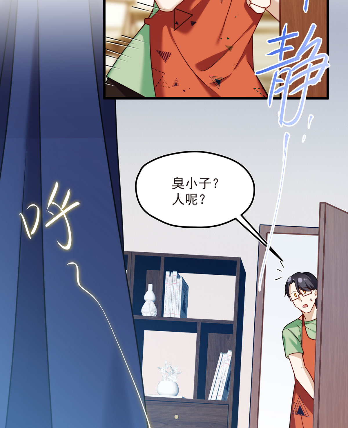 仙尊洛无极61 八极门上门挑（zhao）衅（si）