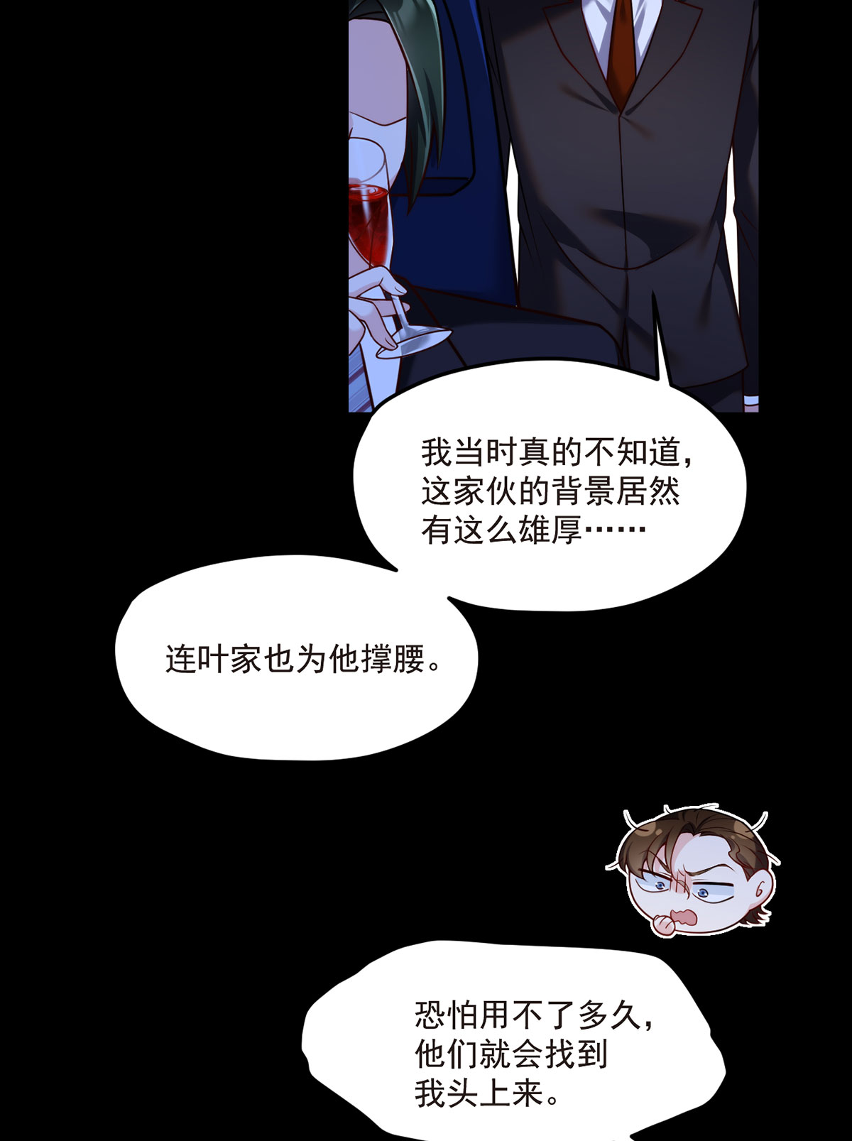 仙尊洛无极61 八极门上门挑（zhao）衅（si）