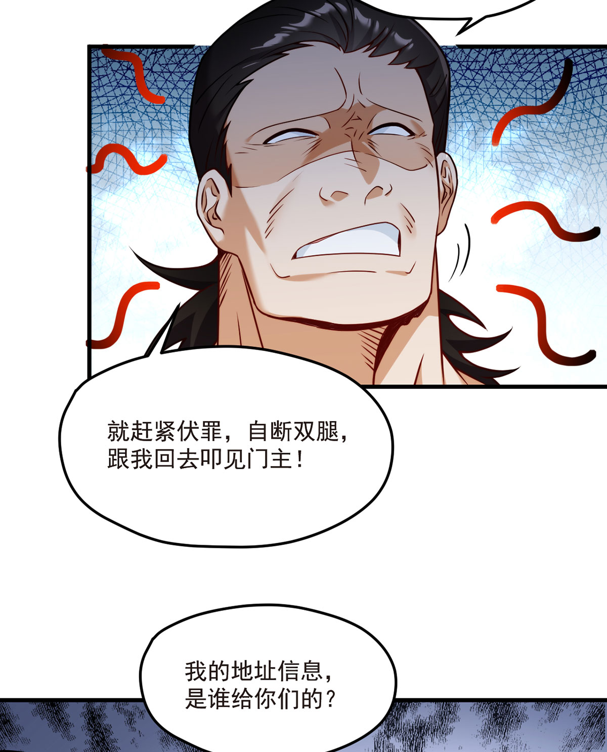 仙尊洛无极61 八极门上门挑（zhao）衅（si）
