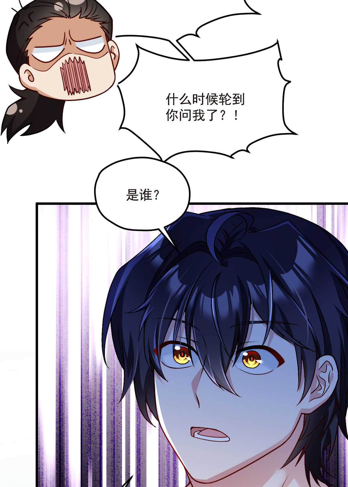 仙尊洛无极61 八极门上门挑（zhao）衅（si）