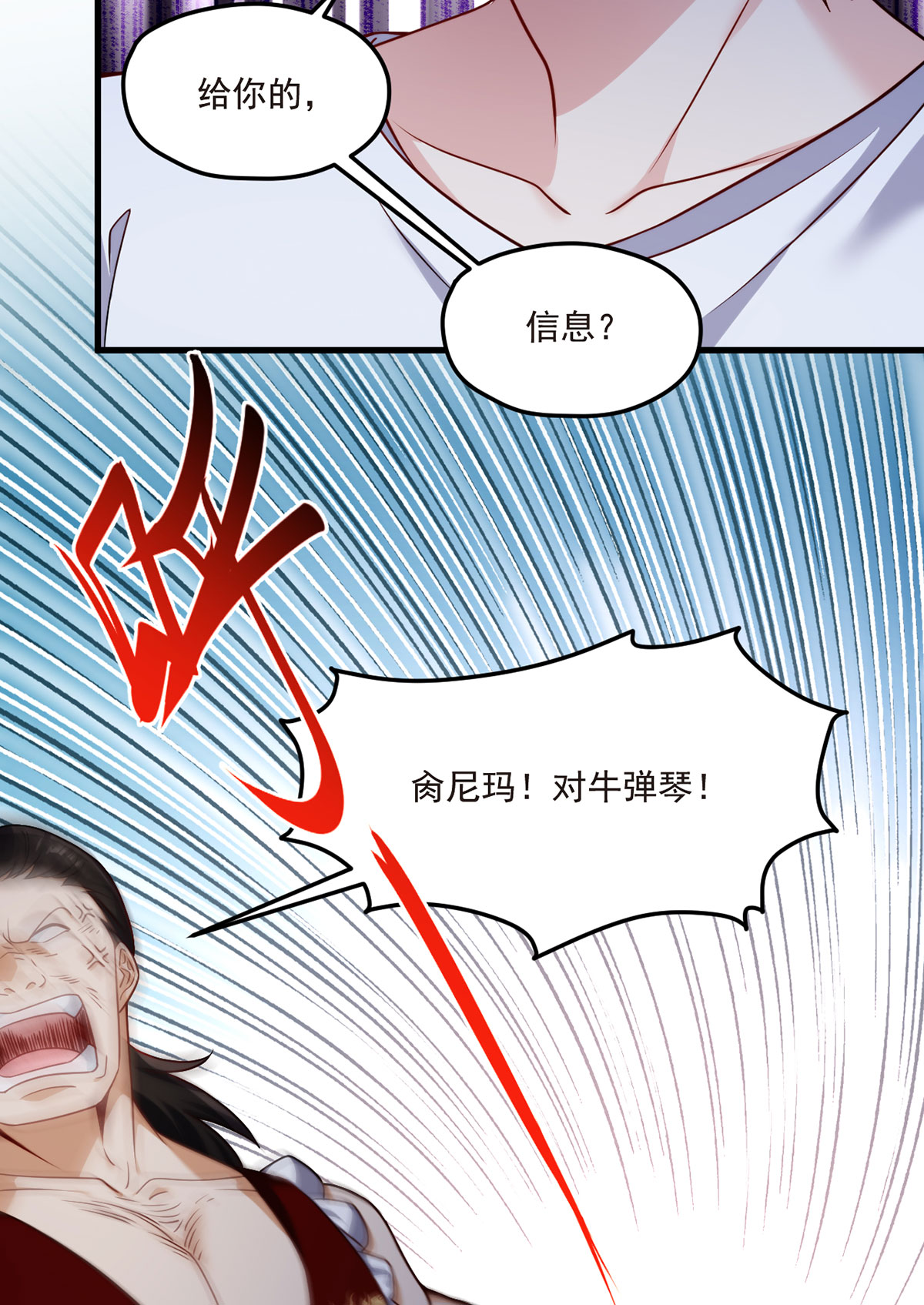 仙尊洛无极61 八极门上门挑（zhao）衅（si）