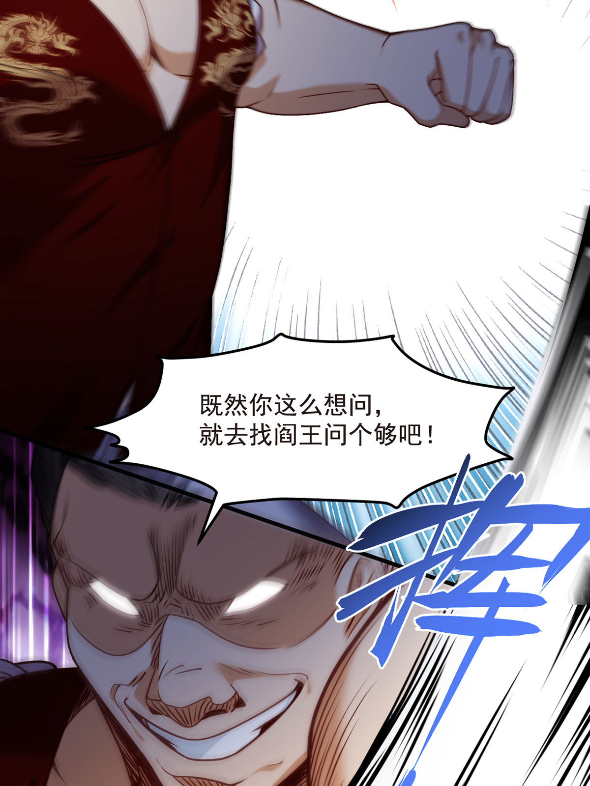 仙尊洛无极61 八极门上门挑（zhao）衅（si）
