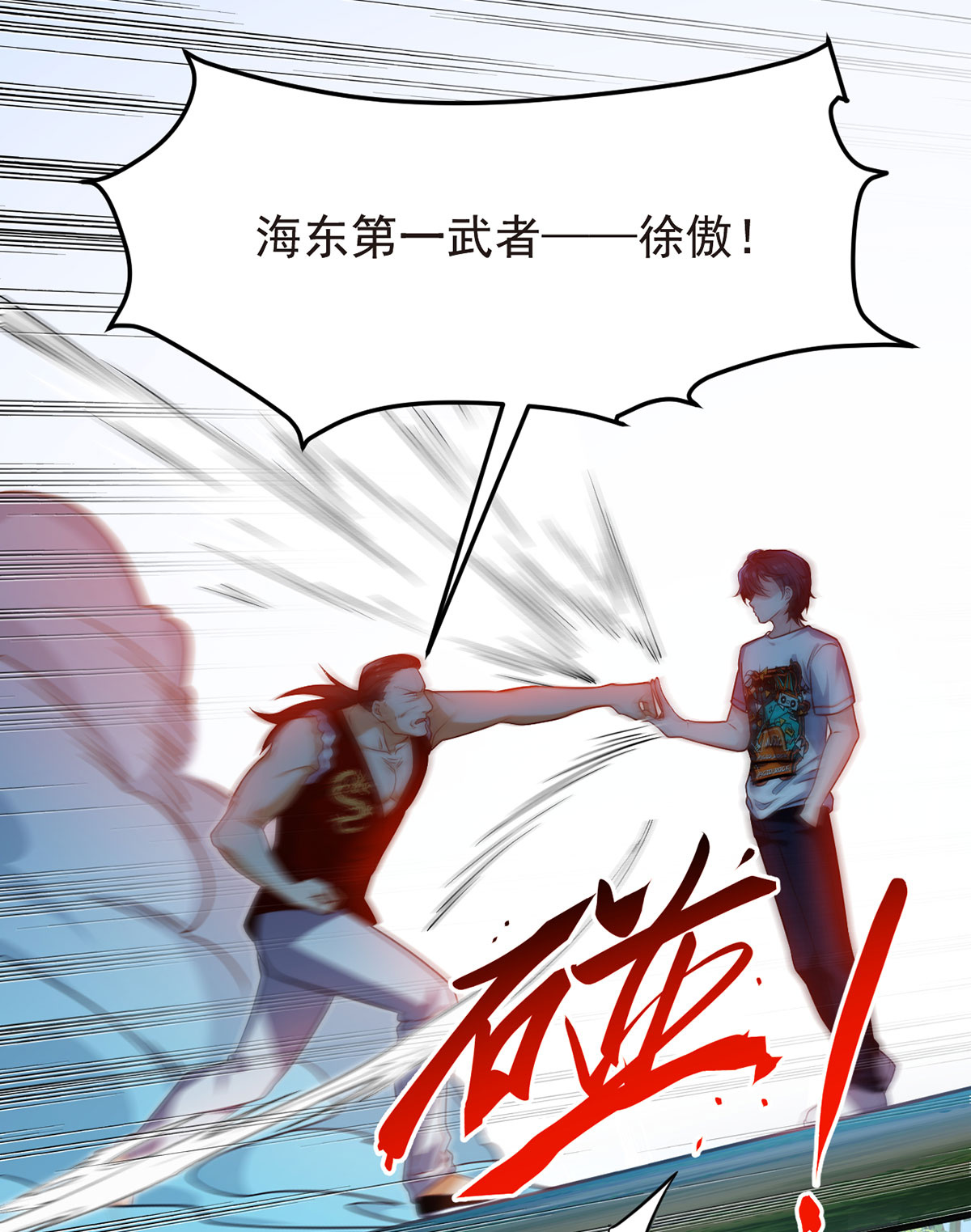 仙尊洛无极61 八极门上门挑（zhao）衅（si）